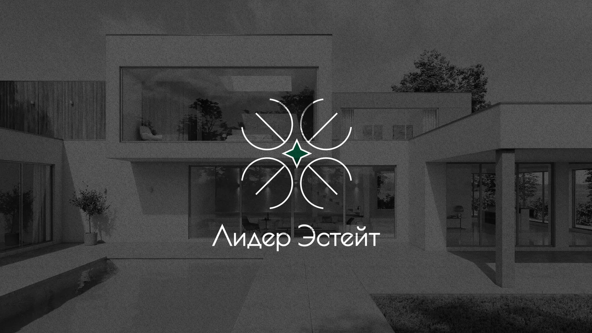 Создание логотипа компании «Лидер Эстейт» в Райчихинске